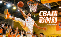 CBA精彩时刻